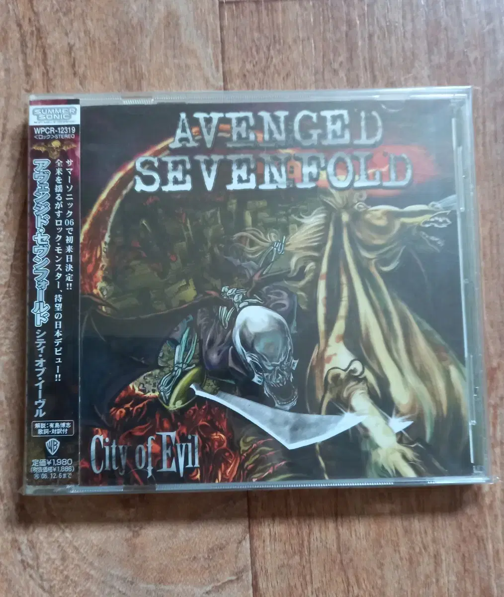 avenged sevenfold cd 일본반 시디